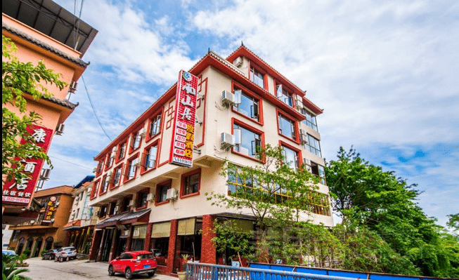 峨眉山山雨山居酒店(报国寺景区店)